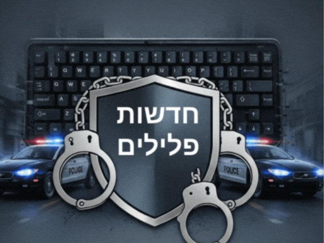 מדור חדשות פלילים נס ציונה רחובות ראשון לציון רמלה לוד וערי השפלה מבזקי חדשות פלילים 
