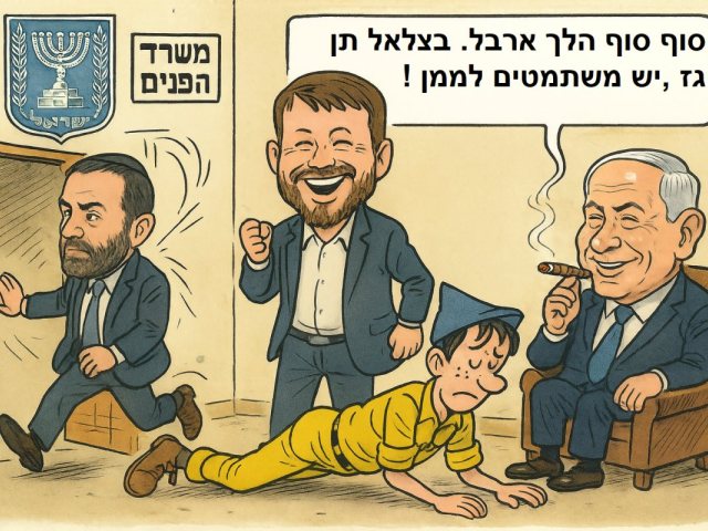 עיצוב: אבי בן דוד + צ'אט גפט
