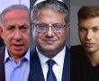 יאיר נתניהו נגד בן גביר: "מנהל קמפיין נבזי ומכוער נגד הליכוד ואבא שלי"