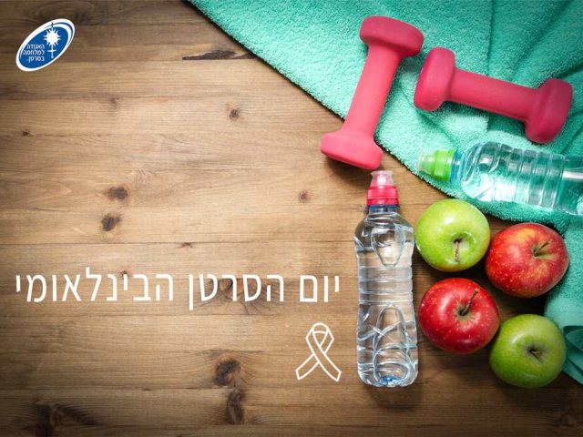 האגודה למלחמה בסרטן