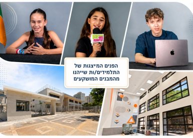 דוברות עיריית נס ציונה. קולאז' צ'אט גפט