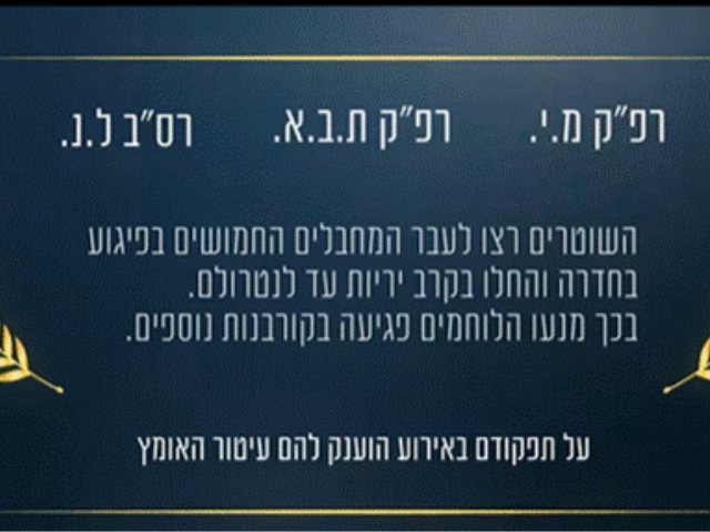 השוטרים המצטיינים של משטרת ישראל צילום מתוך אינסטגרם