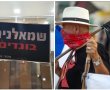 פוסטים "שמאלנים בוגדים" הודבקו באישון לילה על בתי פעילי מחאה בנס ציונה !