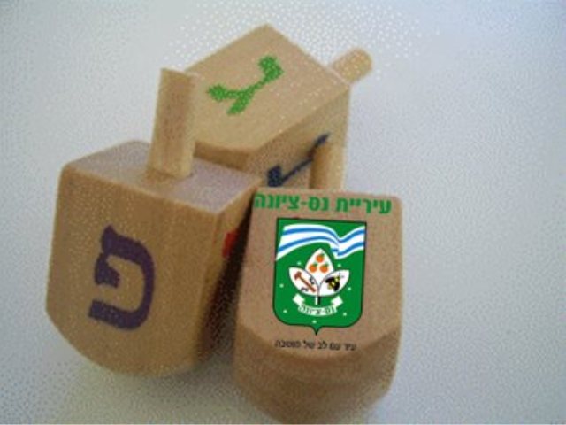 https://pixabay.com אירועי חנוכה עיריית נס ציונה 