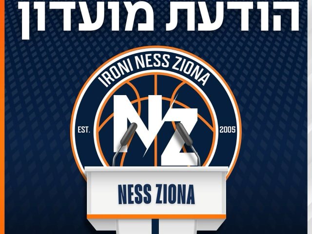 עירוני נס ציונה חוזרת למגרש המשחקים למשחק אימון 
