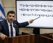 סערה במליאת הכנסת: השר קרעי חשף בנאום נרגש את "קוד האלף" המחבר בין טרמפ לגאולה
