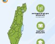 נס ציונה חוזרת לשגרה הנחיות פיקוד העורף