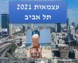 אירועי עצמאות 2021 בתל אביב מטס חיל האוויר, מופעים ואטרקציות לכל המשפחה המלצות 