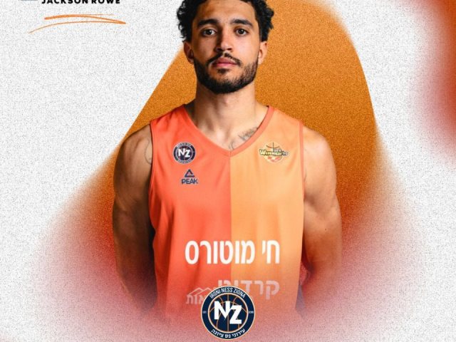 ג'קסון רואו! חיזוק מה-NBA ללב המושבה צילום פייסבוק עירוני נס ציונה 