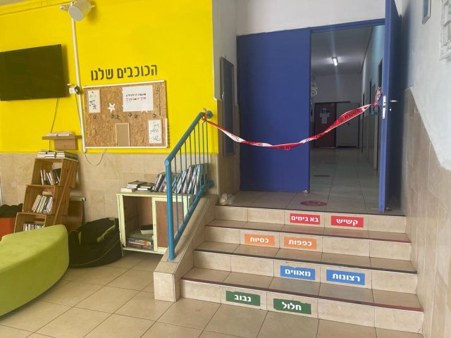 הדקריה בבית הספר ברחובות הערכים על המדרגות לא עזרו צילום משטרת ישראל 