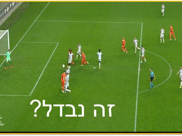 השער היקר שנפסל היה נבדל? צילומי מסך ספורט 5 