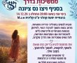 לא לבד בדרך החדשה: תוכנית תמיכה מיוחדת לנשים בתהליכי פרידה תיפתח בנס ציונה