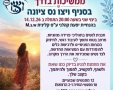 ויצו נס ציונה