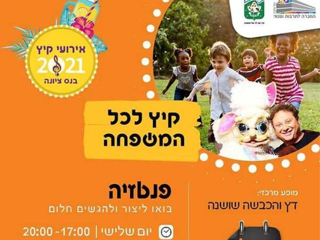 צילום יחצ