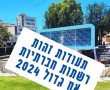 האח הגדול אינסטגרם 2024: כל מה שקורה בבית וברשתות החברתיות. הרומנים מאחורי הקלעים! 