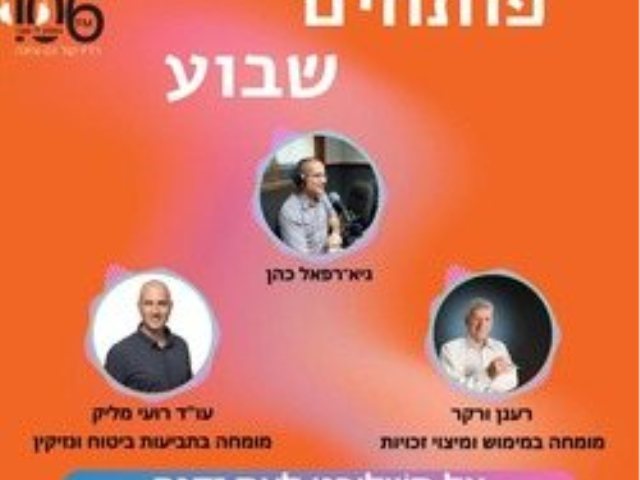 צילום יחצ