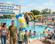אירועי קיץ 2026  למשפחות המילואים והקבע בנס ציונה 