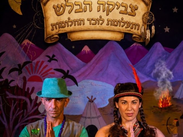 עופר קניותר צילום יחצ לוכד החלומות