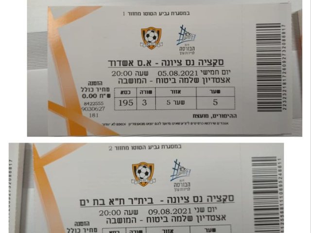 צילום מסך פייסבוק 