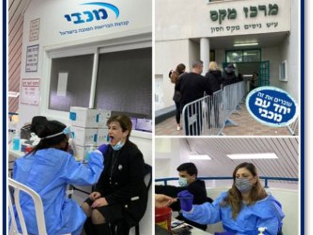 בדיקות קורונה לחברי מכבי בבאר יעקב צילום דוברות מכבי 