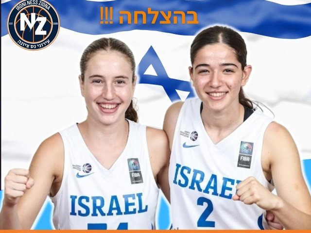 מעין כהן ואיילה אורן מנס ציונה לנבחרת ישראל צילום פייסבוק