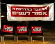 נשים בונות אלטרנטיבה 