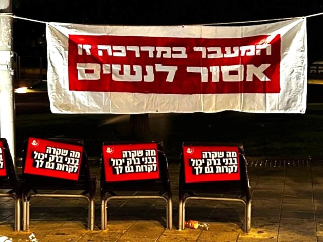 נשים בונות אלטרנטיבה 