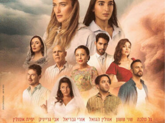סוף העולם שמאלה מחזמר 2023 חדש לפי סרטו של אבי נשר קרדיט לתמונה עדי ברק מקור בראבו 