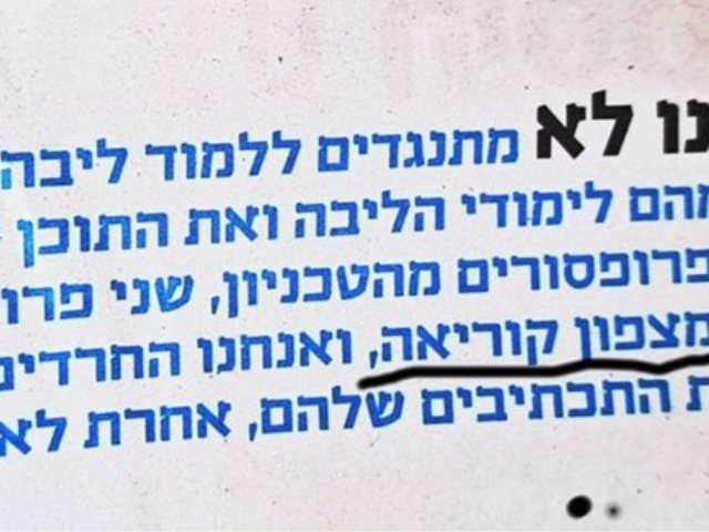 "ידיעות אחרונות"