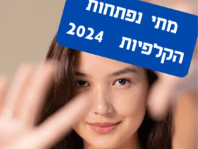 מתי נפתחות הקלפיות בבחירות לרשויות המקומיות 2024. שעות ההצבעה בבחירות 27/02/2024