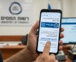 זהירות: גל הודעות פישינג חדש מתחזה לרשות המסים. 