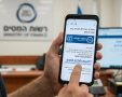 גל הודעות פישינג חדש מתחזה לרשות המסים