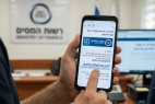 זהירות: גל הודעות פישינג חדש מתחזה לרשות המסים. 
