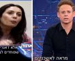 מירי רגב חוטפת קונטרה מליאור שליין...