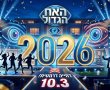 רעידת אדמה בלוח השידורים: האח הגדול לא יעלה כמתוכנן – זה התאריך החדש והסופי!