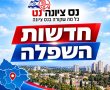 ראשון לציון: ילדה פונתה במצב בינוני לאחר שננשכה על ידי כלב