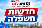 ראשון לציון: ילדה פונתה במצב בינוני לאחר שננשכה על ידי כלב