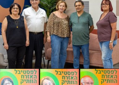 דוברות עיריית נס ציונה
