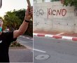 השלב הבא בהטרדת פעילי המחאה בנס ציונה- סימון מטרות !