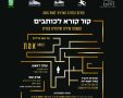 עיריית נס ציונה
