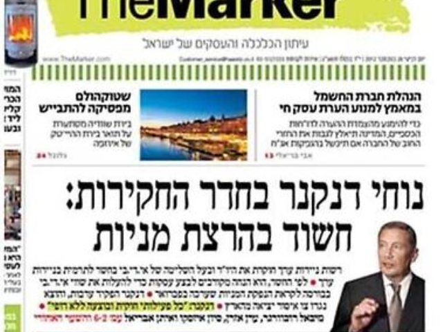 צילום  של שער עיתון דה מרקר 