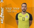עומר קציר יהיה השוער השני של הסקציה