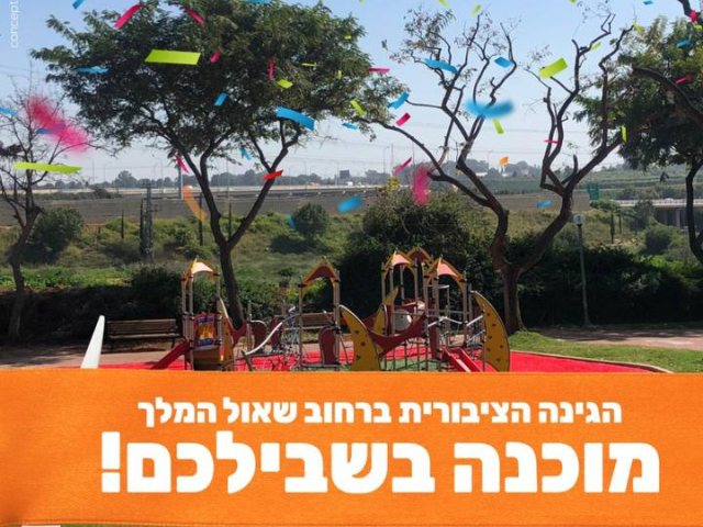 צילום יחצ