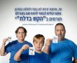 מבצע "הקש בדלת" יוצא לדרך: מדי שבוע מאובחנים בישראל כ-654 חולי סרטן חדשים