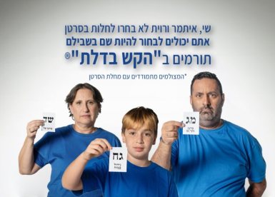 האגודה למלחמה בסרטן