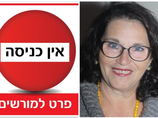 פרטי