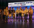 ראשונות בסטארט קאפ: תלמידות  ביה"ס גולדה נס ציונה זכו בתחרות שתקיימה באשכול פיס