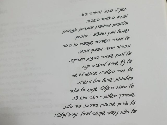 היורה 