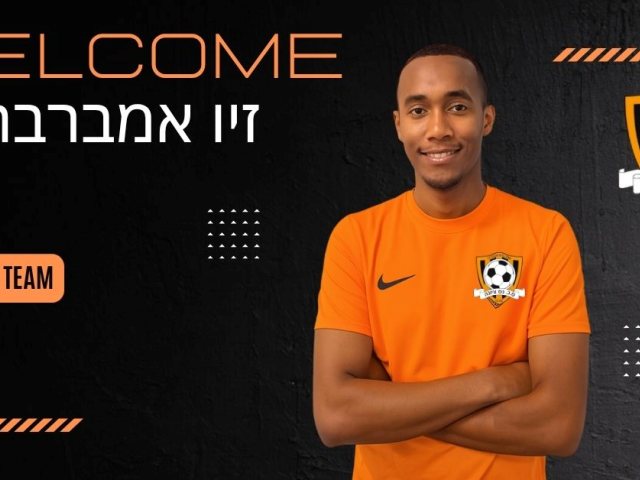זיו אמברבר צילום פייסבוק סקציה נס ציונה