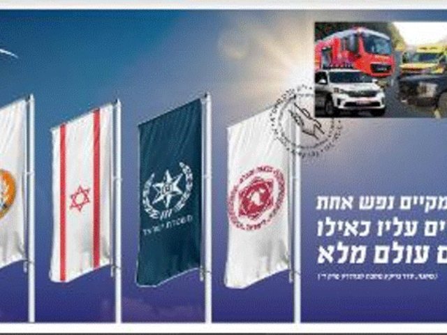 דואר ישראל 